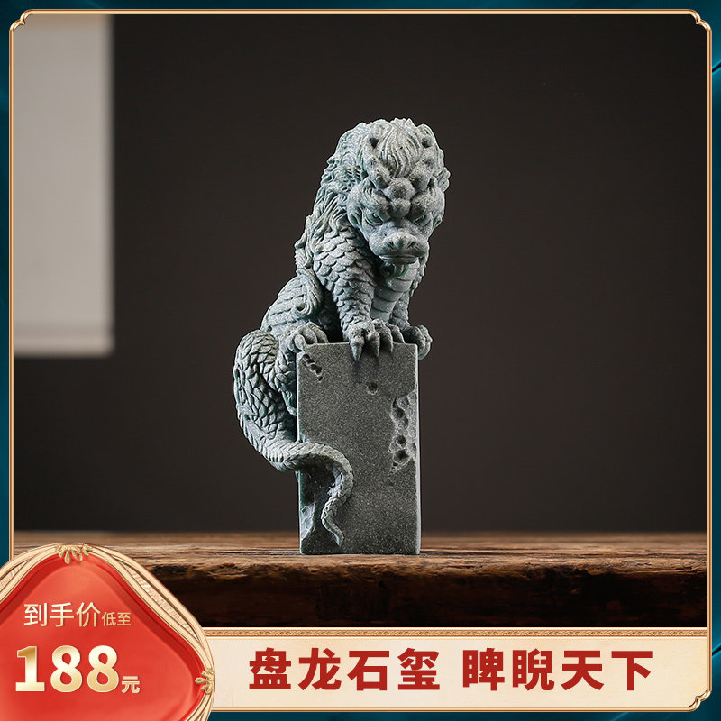 鱼缸造景国风盘龙青石家居中式茶宠摆件卧龙镇纸精品送礼装饰摆放