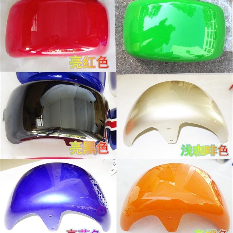 哈雷电动车滑板电瓶车挡泥板改色改装装饰配件更换维修DIY泥挡