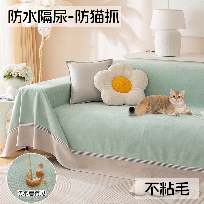 冬季防水隔尿沙发盖布防滑防猫抓沙发毯子一体式全盖绿色坐垫定制