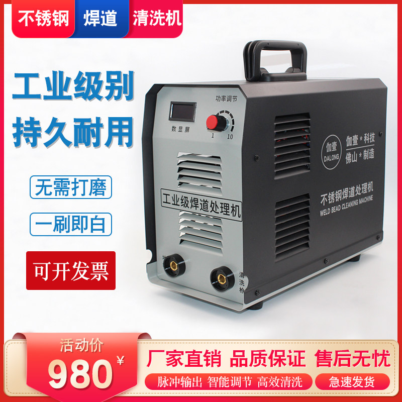 工业级焊道焊斑处理机 毛刷焊缝清洗机不锈钢焊点焊口抛光大功率