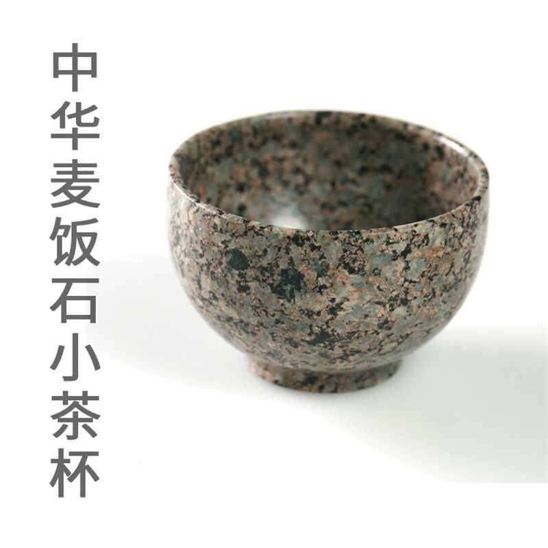 内蒙古中华麦饭石小茶杯 工夫功夫茶杯 喝茶杯茶具 茶道杯子