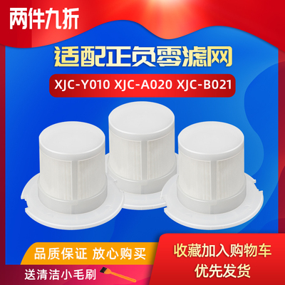 0正负零吸尘器过滤网滤芯配件XJC-Y010 XJC-A020 XJC-B021海帕