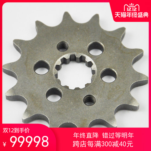 大小齿 AX-1 250 前后大小飞 大小齿轮 链盘 春风250小齿 链轮