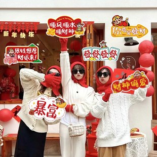 2025新年元旦活动聚会拍照手举牌氛围装饰布置kt板幼儿园合照道具