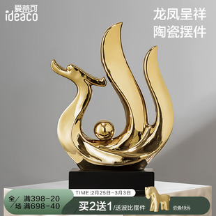 龙年寓意摆件陶瓷十二生肖龙形工艺品办公室店铺装饰品招财龙摆设