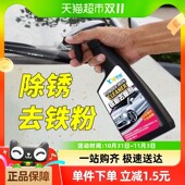 跃能铁粉去除剂汽车漆面白车去铁锈不伤漆强力除锈剂金属快速清洗
