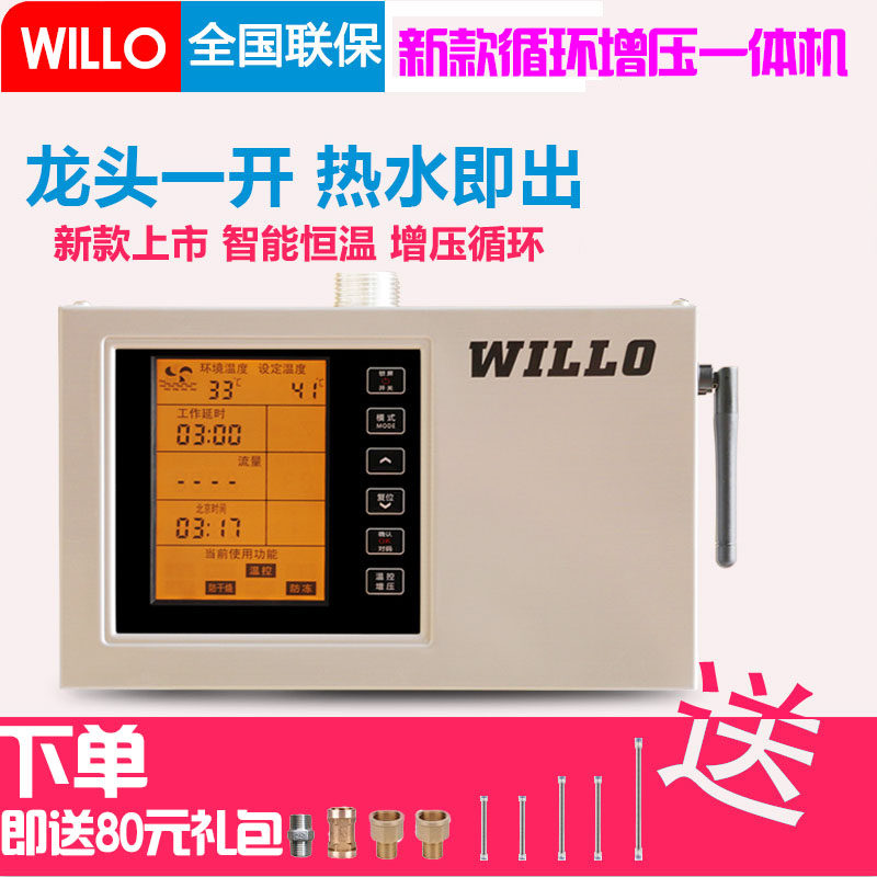 回水器热水循环泵热水回水系统智能家用热水循环系统回水泵
