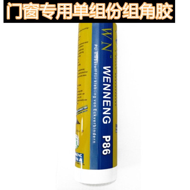 断桥平开窗铝合金组角胶聚氨酯密封胶玻璃胶防水门窗胶固定胶环保