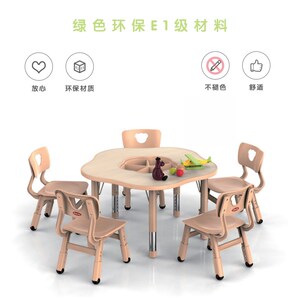 育才梅花形游戏桌幼儿园儿童学习桌手工桌画画桌玩具桌可升降桌椅