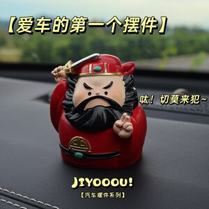 汽车摆件2024新款创意可爱车内饰品中控台装饰用品大全车载钟馗