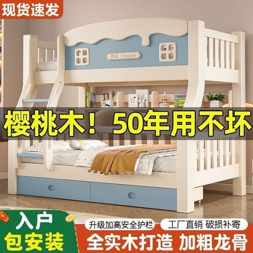 樱桃实木子母床上下铺加厚双层床加高多功能上下床组合公主儿童床