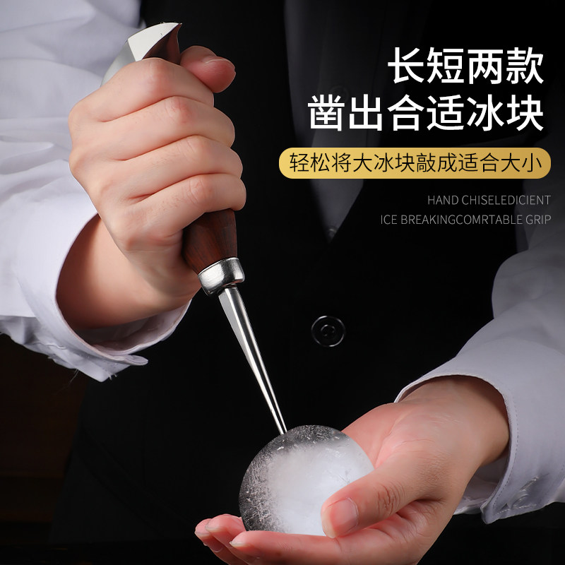 调酒师冰锥三头锥调酒威士忌圆冰球碎冰工具酒吧破冰凿冰器三叉戟