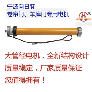 宁波向日葵车库门管状卷帘门电机货梯门快速通用垂直卷帘门电机