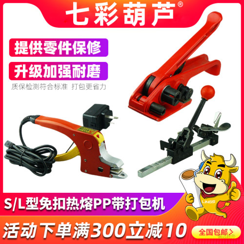 打包机手动塑料带捆扎机打包带免扣热熔压钳手工小型铁皮拉紧器