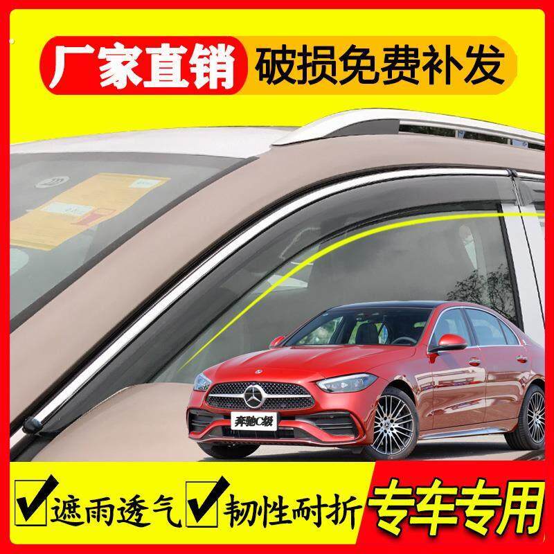 奔驰 c级 C200L C260L C180L C200 专用汽