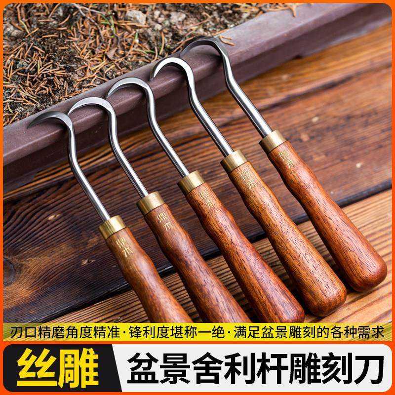 盆景刻刀舍利制作工具盆景挑刀雕刻刀拉丝刀盆景神枝制作工具,鲜花速递/花卉仿真/绿植园艺,其它园艺用品,淘宝优惠券,粉丝福利购,淘宝优惠卷