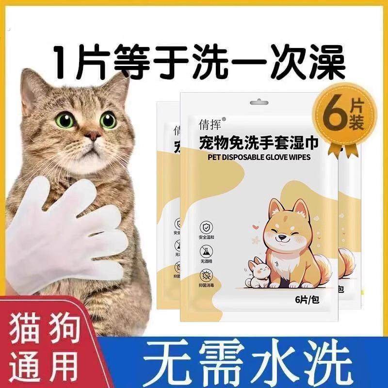 宠物免洗手套猫咪洗澡宠物湿巾狗狗干 干洗清洁手套杀菌除臭免洗,宠物/宠物食品及用品,猫狗免洗清洁,淘宝优惠券,粉丝福利购,淘宝优惠卷