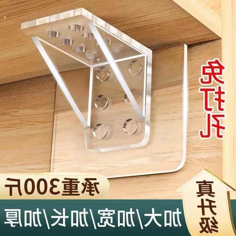 隔板固定托层板托片免打孔固定器分层托超大隔板托支撑柜板支撑托,基础建材,层板拖,淘宝优惠券,粉丝福利购,淘宝优惠卷