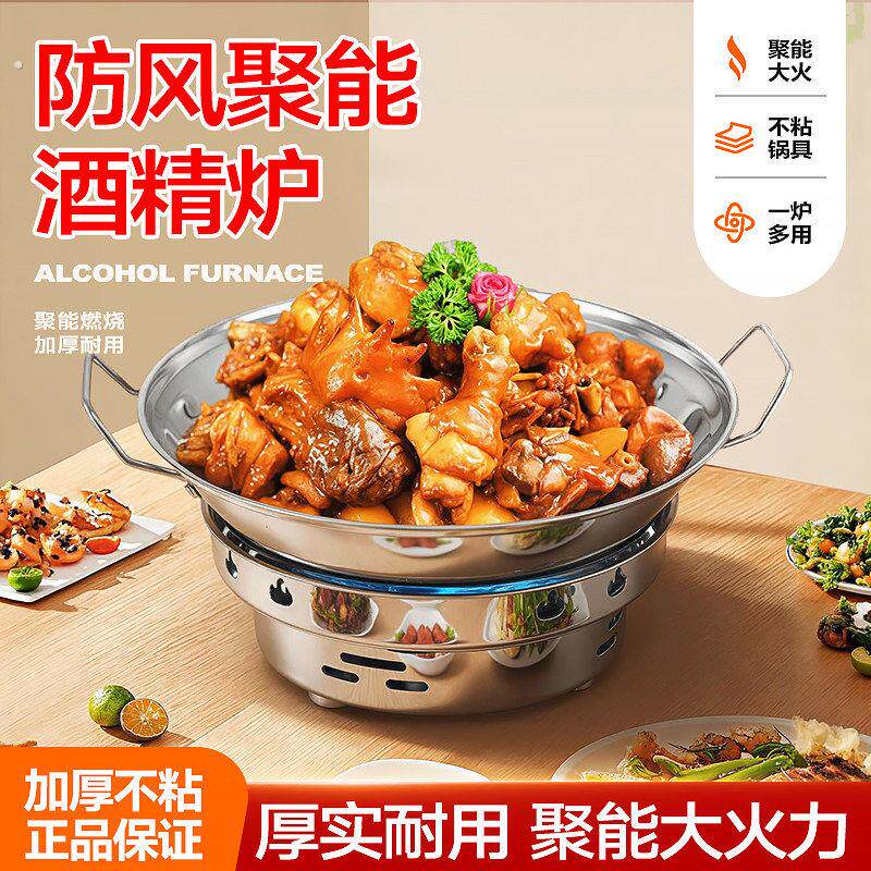 干锅锅具酒精炉家用小火锅专用炉子炉竈新式商用不锈钢锅仔锅底座