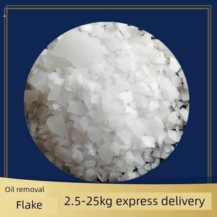 纯碱片状工业强力除油污疏通下水管道养殖场消毒清洗油烟机含量99