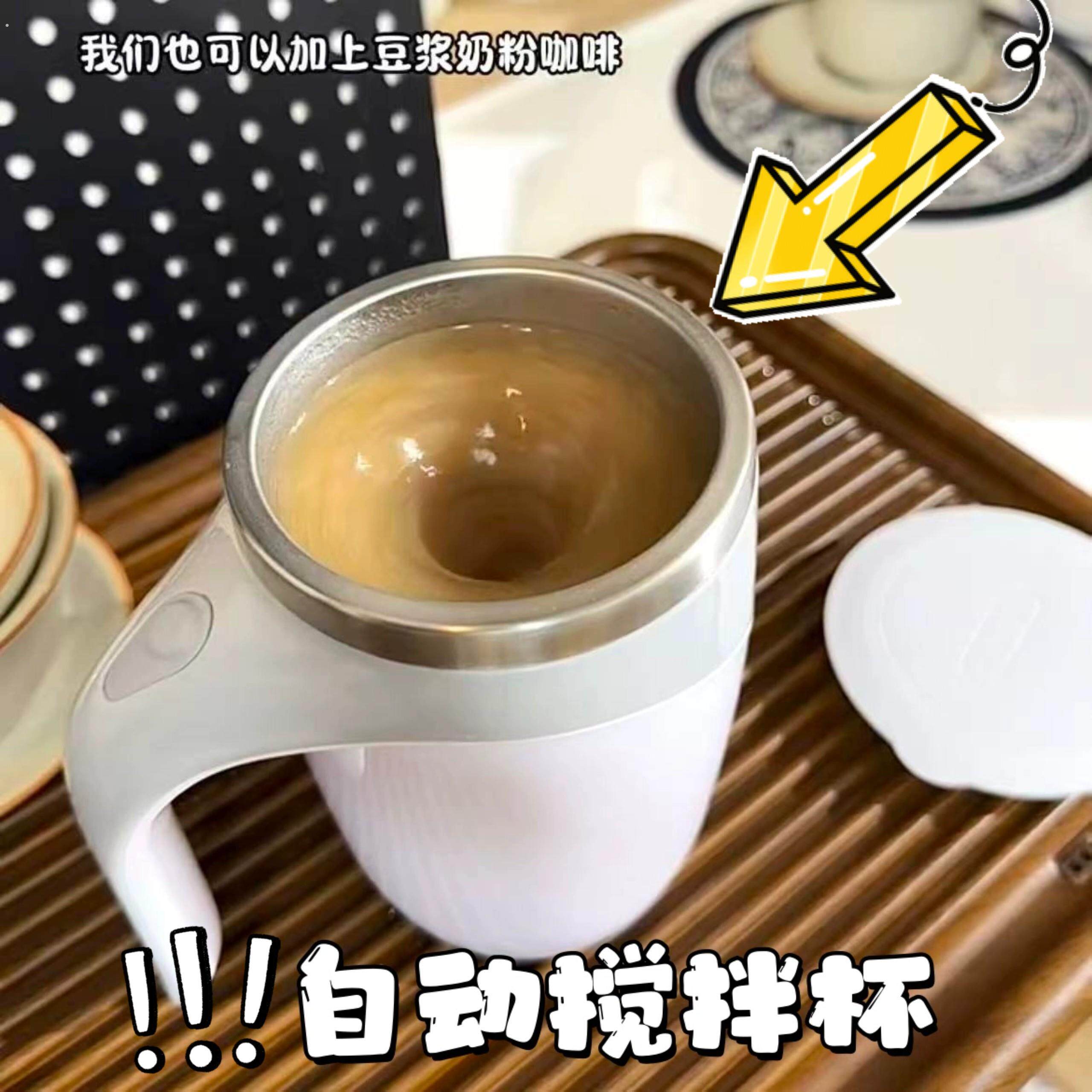 全自动搅拌杯不锈钢磁力棒旋转咖啡杯豆浆磁力冲泡充电马克杯子