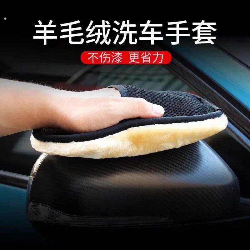 羊毛大洗车手套海绵块擦车去污汽车洗车工具纤维绒布面专用吸水巾