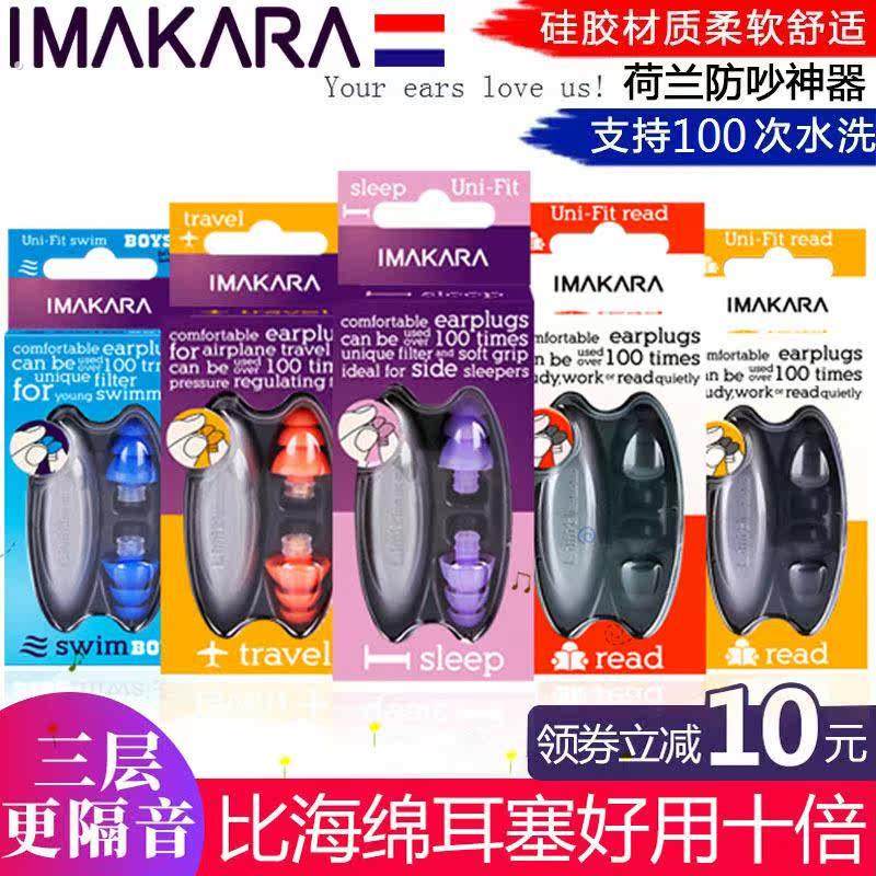 外贸 荷兰防噪音耳塞睡眠宿舍吵闹睡觉防吵学生工作隔音耳塞,居家日用,隔音耳塞,淘宝优惠券,粉丝福利购,淘宝优惠卷