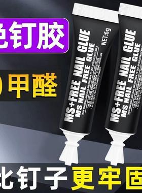 万能代钉胶免钉双面胶免打孔无痕高粘度强力胶水粘铁粘墙壁上家用