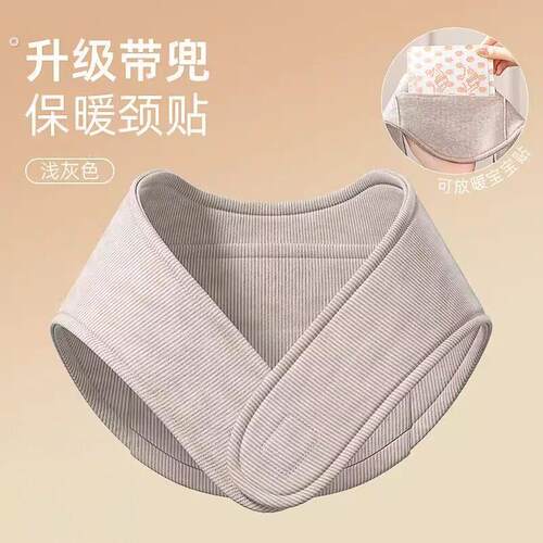 暖宝宝护颈带护颈椎护脖小围脖秋冬防寒带兜暖贴护颈保暖月子脖套