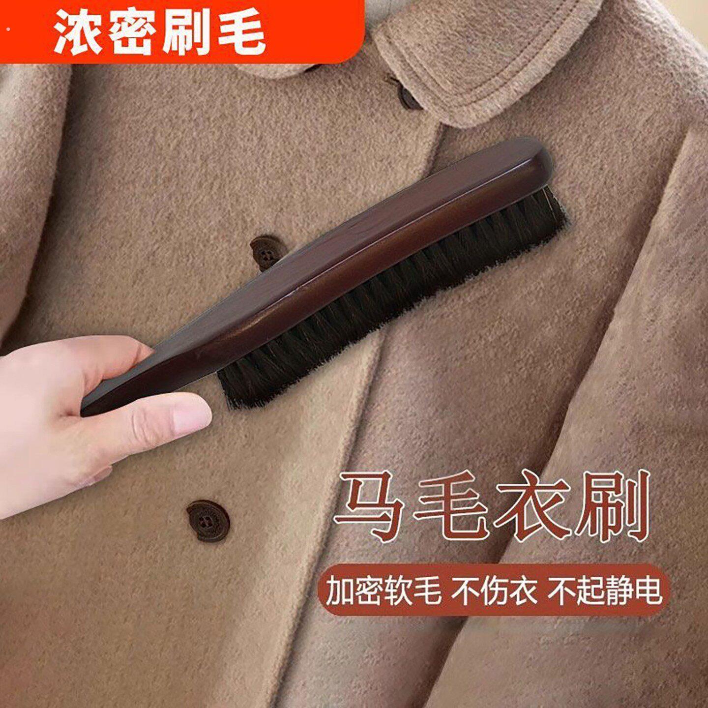 羊毛大衣打理刷羊绒大衣刷皮草毛衣梳理护理专用刷子马毛鬃毛刷