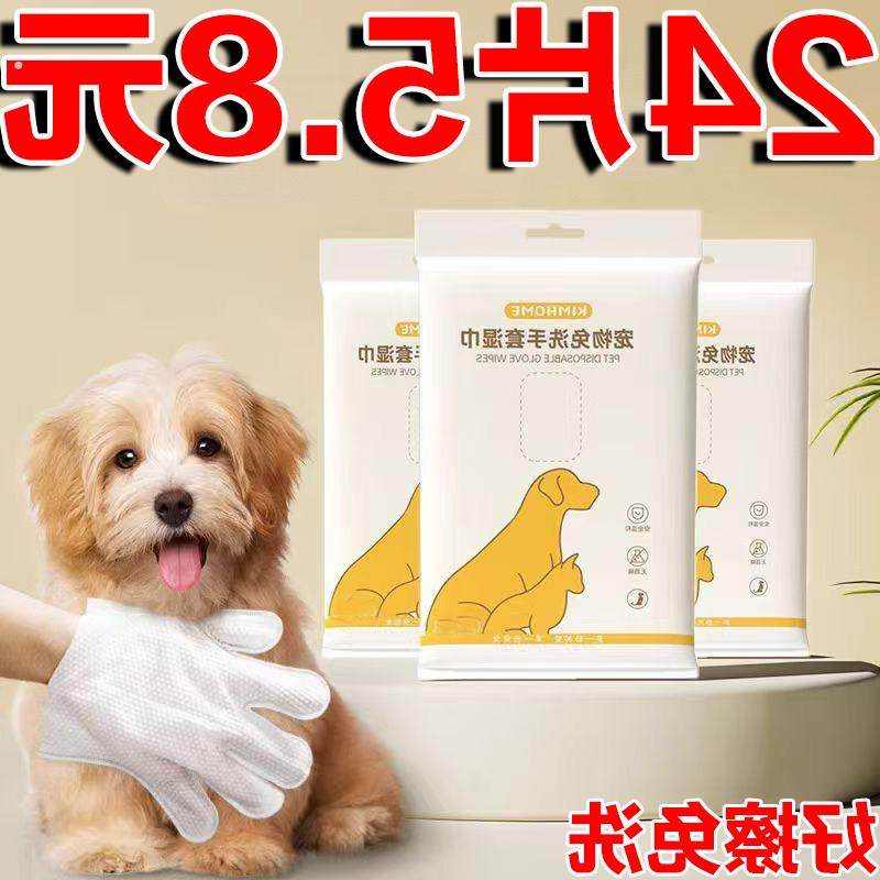 宠物免洗手套猫咪洗澡宠物湿巾狗狗干洗清洁手套杀菌除臭免洗神器,宠物/宠物食品及用品,猫狗免洗清洁,淘宝优惠券,粉丝福利购,淘宝优惠卷
