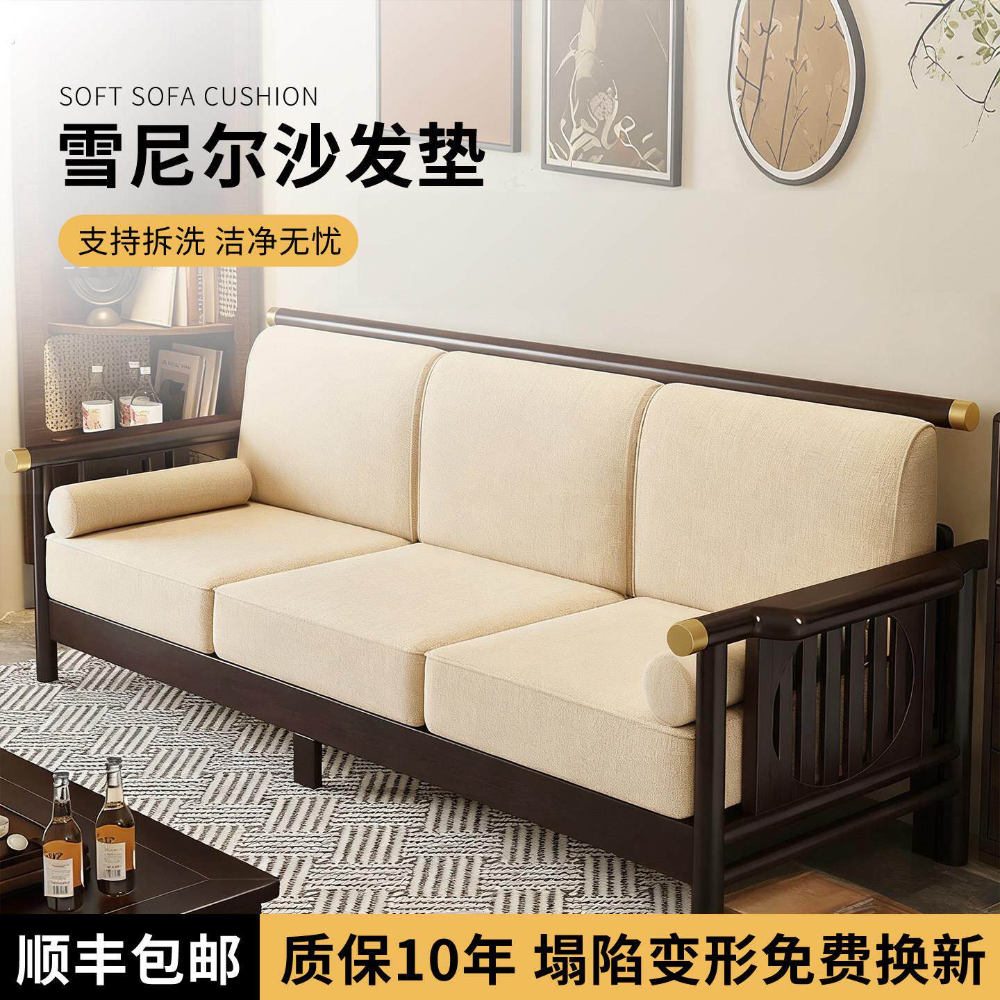 定制实木沙发垫海绵垫加厚加硬高密度中式木沙发坐垫靠背一体通用