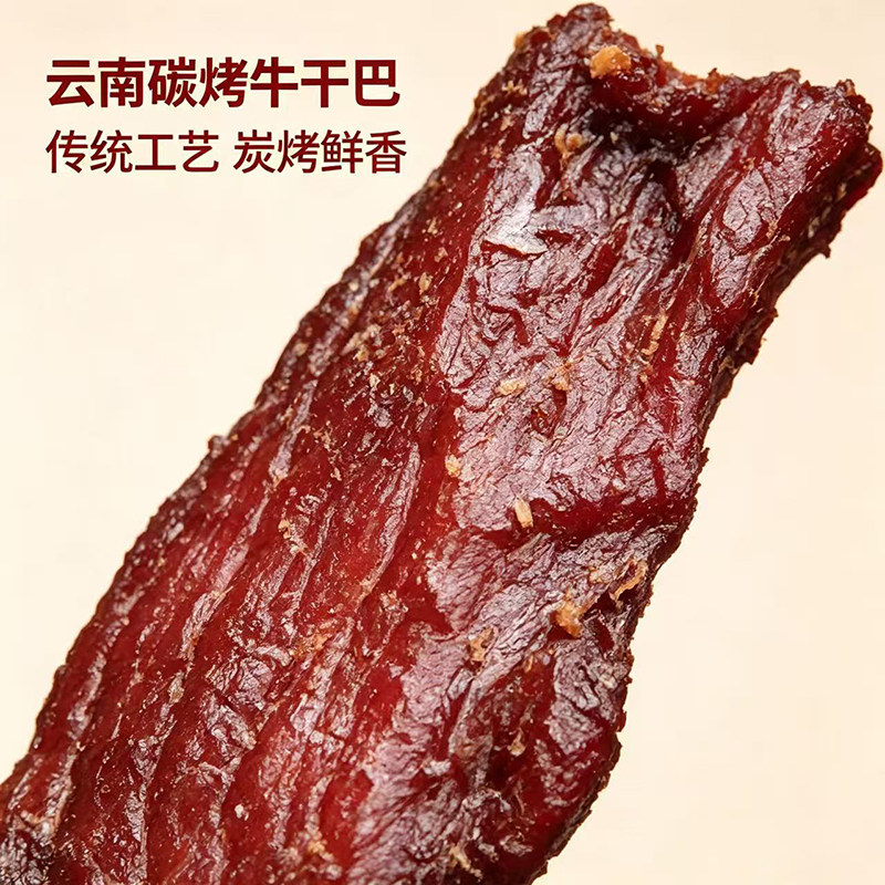 即食雪花麻辣牛肉干巴农家炭火烧烤黄牛巴清真腌制半干黄牛手撕