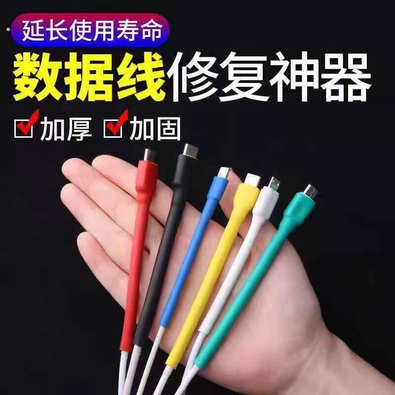 热缩管电工绝缘套管电线家用防水保护套数据线修复收缩管