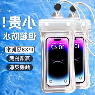 手机防水袋带气囊可触屏拍照漂流潜水游泳专用外卖专用气囊手机套