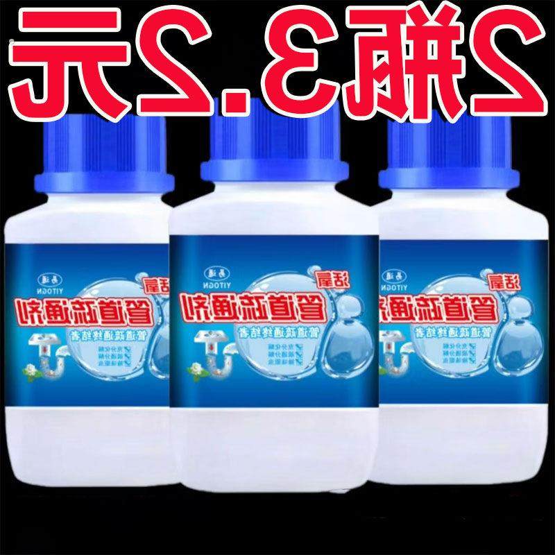 管道疏通剂强力厨房下水道油污地漏厕所马桶清洁堵塞专用溶解神器