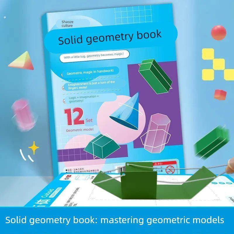 儿童DY立体几何空间思维模型小学数学拉绳几何演变启蒙图教具书,玩具/童车/益智/积木/模型,玩具挂图/认知卡,淘宝优惠券,粉丝福利购,淘宝优惠卷
