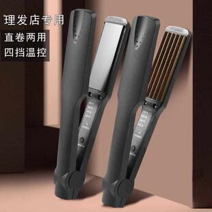 理发店同款不伤头发夹板玉米烫蓬松玉米须直发器拉直板夹学生宿舍