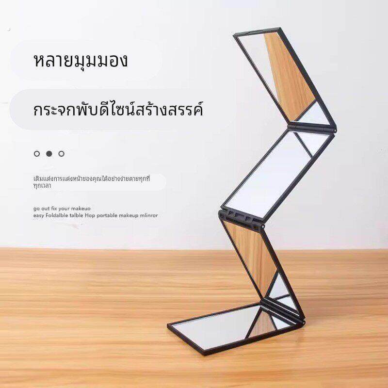 四面折叠镜子便携式随身化妆镜高清镜片四面四折手持镜梳头后视镜