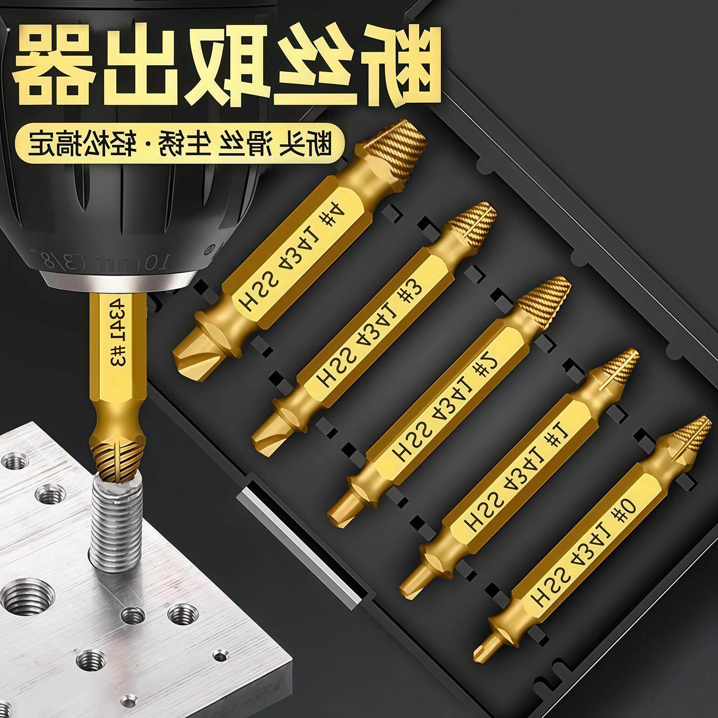 断丝取出器螺丝断头取出取断滑丝滑牙锥丝攻取丝器生锈滑丝倒丝器,五金/工具,其它工具,淘宝优惠券,粉丝福利购,淘宝优惠卷