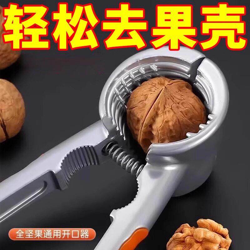 德国新款核桃夹子神器家用省力不锈钢高级多功能加厚剥榛子去皮钳