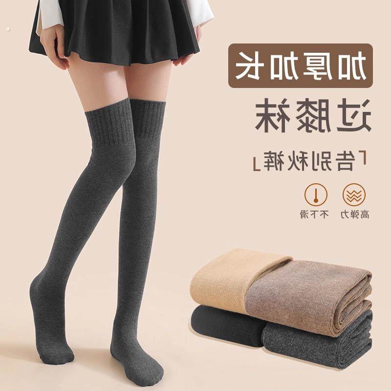 过膝袜子女秋冬羊毛长筒袜加厚保暖护膝大腿袜纯棉压力显瘦高筒袜,服饰配件/皮带/帽子/围巾,多件套,淘宝优惠券,粉丝福利购,淘宝优惠卷