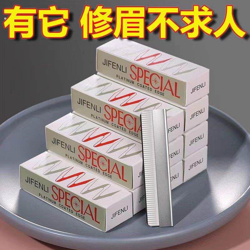 手动剃须刀片老式刮胡刀片理发修鬓角刮脸剃光头刀片单面美发修眉