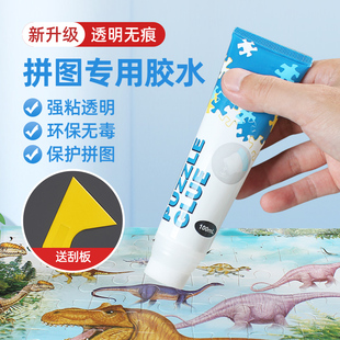 拼图胶水专用透明裱框1000片粘胶保护存放隐形固定辅助工具2000片