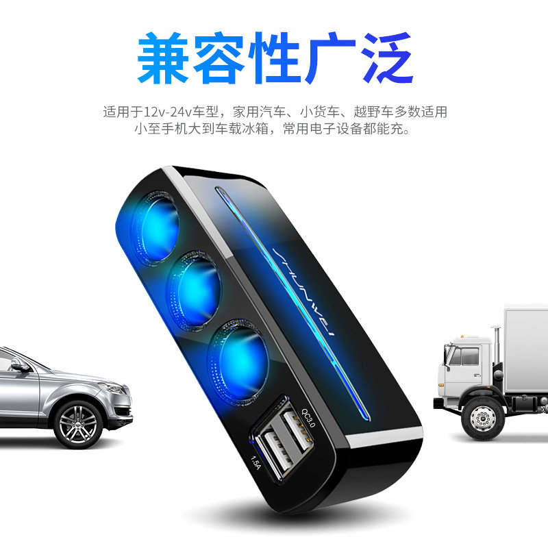 点烟器一拖三多功能插头汽车一拖二多用转换转接头车载快速充电器