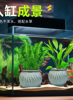 彩陶陶罐水草植物花盆定植红荷根睡莲阴性后景草淡水鱼缸造景摆件