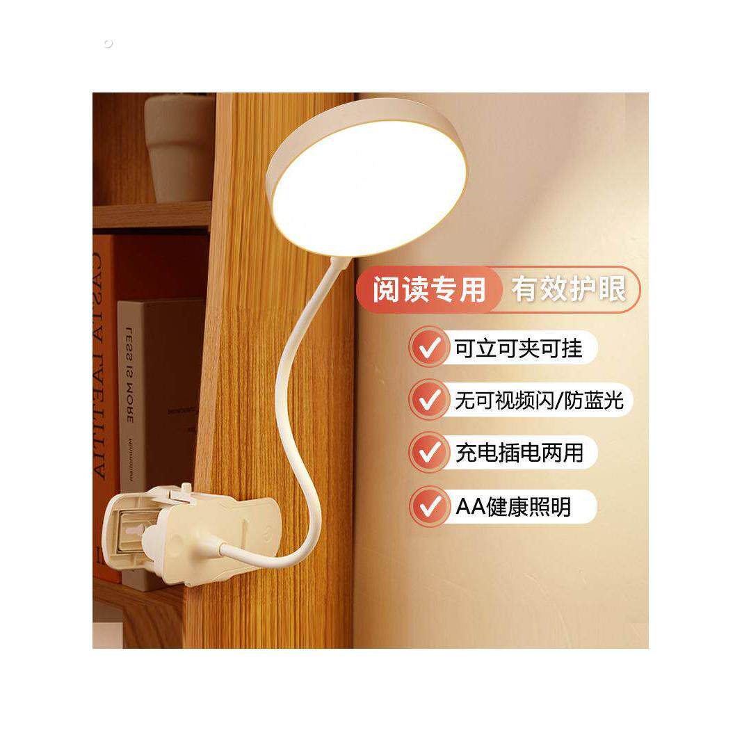 led护眼夹子台灯学生学习专用阅读灯usb充电床头灯宿舍卧室小夜灯