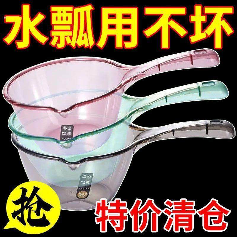 家用水勺水瓢加深加厚高透长柄塑料大号家用创意厨房透明舀水勺,厨房/烹饪用具,水舀/水瓢,淘宝优惠券,粉丝福利购,淘宝优惠卷