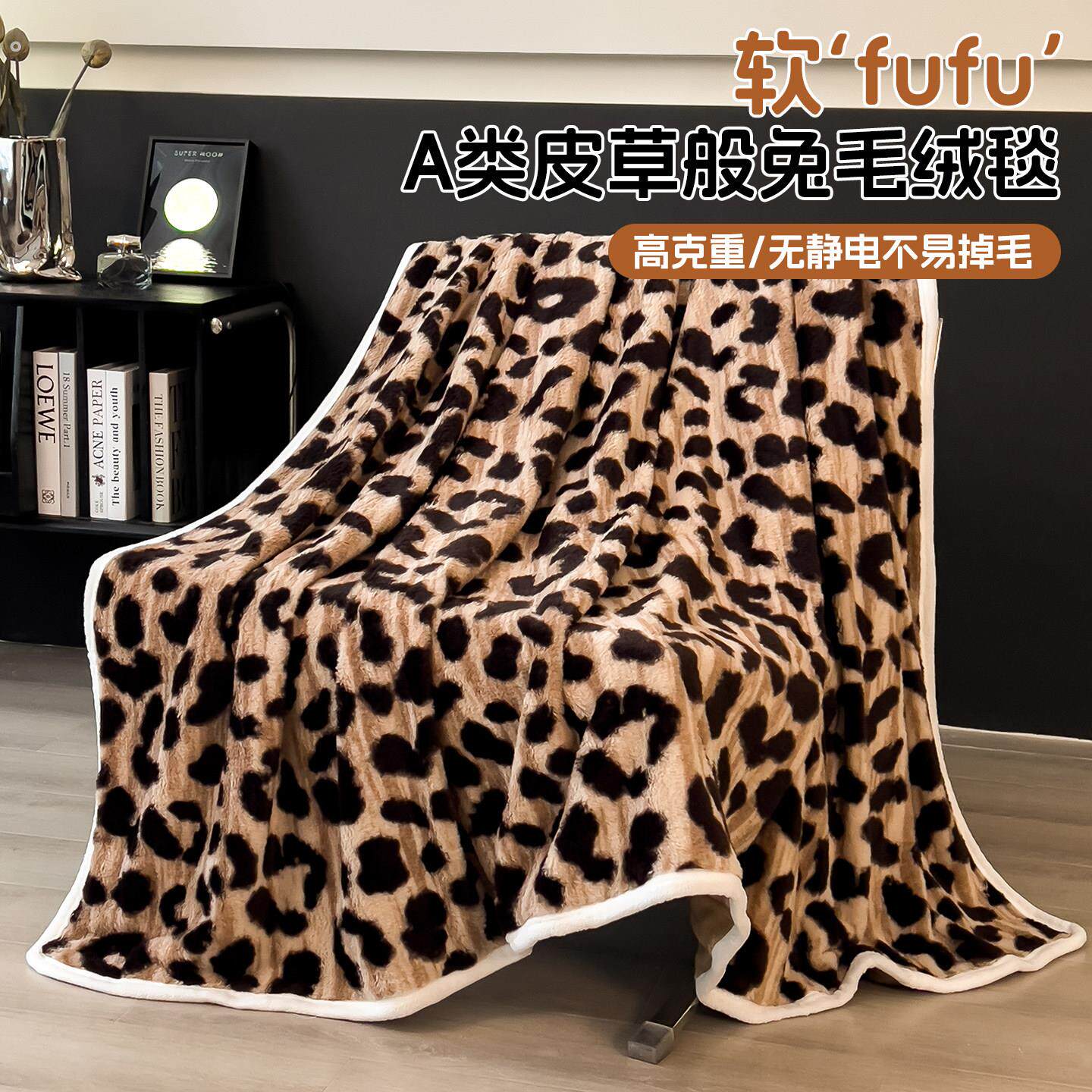 轻奢兔毛绒毛毯沙发毯床上用盖毯长毛办公室披肩小毯子冬季午睡毯