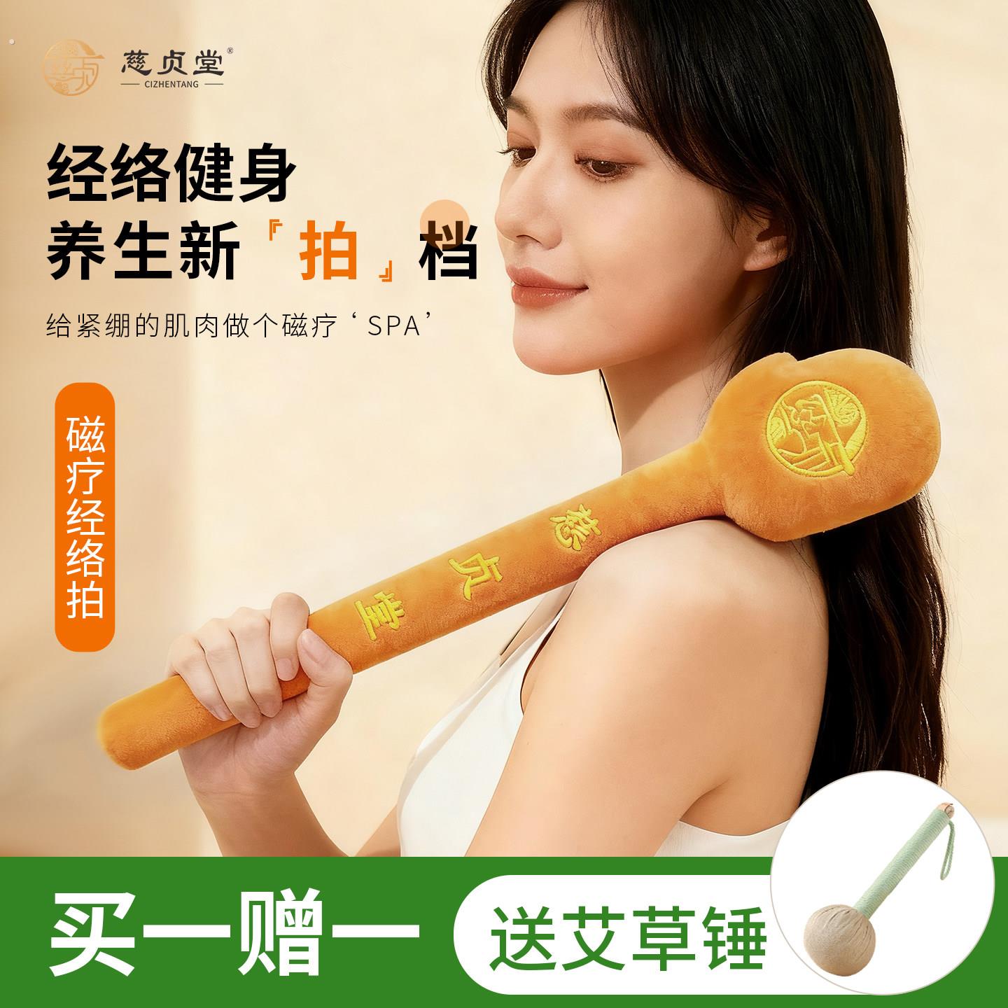 慈贞堂升级款拍八虚扣痧拍磁疗锤硅胶古法经络养生拍痧板经络拍打